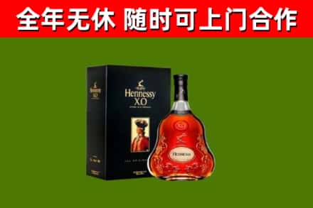 遂川烟酒回收轩尼诗XO.jpg